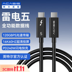 ACASIS 120Gbps数据传输 雷电数据线