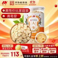 吉林敖东 敖东 人参片250g精挑