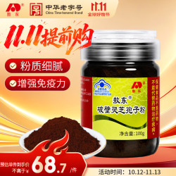 吉林敖东 破壁灵芝孢子粉 100g 瓶装