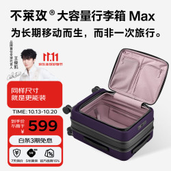 bromen 多功能侧开盖 大容量行李箱 Max第三代 C20207367 乌梅紫色 20英寸