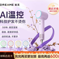 追觅 mini 高速吹风机 负离子护发 紫色