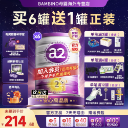 a2 紫白金二段奶粉澳洲原装进口婴幼儿2段900g*6罐 6-12个月适用