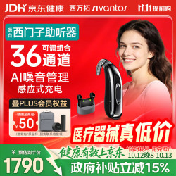 西万拓 源西门子智充老年人极重度耳背助听器HopeSP R1 G4送父母礼物