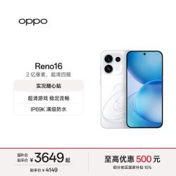 OPPO Reno16 5G手机 16GB+512GB 怦然星动