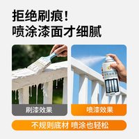 友铭 金属自喷漆白色免除锈防锈油漆黑色栏杆铝合金铁门翻新改色漆