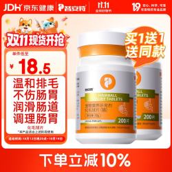 普安特 宠物猫咪化毛球片猫草片幼猫成猫咪吐毛化毛膏去毛球猫草片促消化便秘调理肠胃 化毛球片200片