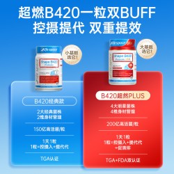 益倍适 澳洲进口lifespace益倍适 B420 PLUS肠胃塑身益生菌50粒