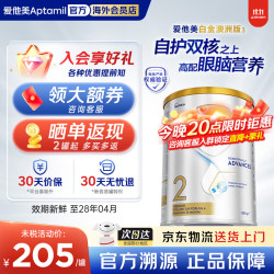 爱他美 澳洲白金版含DHA叶黄素营养新西兰进口婴幼儿配方牛奶粉官方授权 2段澳爱白金 800g