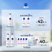 妮维雅 大白瓶美白身体乳烟酰胺温润透白滋润全身