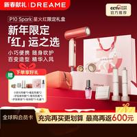 追觅 Pocket P10星火红高速吹风机 便携可折叠 旅行家用 送礼礼物