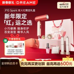 追觅 Pocket P10星火红高速吹风机 便携可折叠 旅行家用 送礼礼物