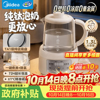美的 TN13P516-Ti 纯钛内胆 1.3L 养生壶