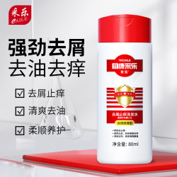 采乐 酮康去屑洗发水止痒控油柔顺洗发露去头皮清洁洗头清爽去头屑男女 80ml