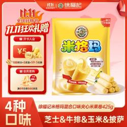 徐福记 米格玛 夹心米果卷组合装 5口味 425g
