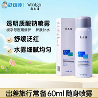 敷尔佳 医用面部修复贴透明质酸钠激光术后修复皮肤敷料减少色素沉着皮肤过敏轻中度痤疮 医用透明质酸钠修复液60g