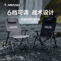 ABENAKI 户外折叠椅可调节躺椅