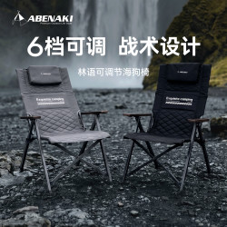 ABENAKI 户外折叠椅可调节躺椅