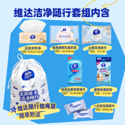 维达 出差旅游抽纸湿厕纸湿巾洗脸巾乳霜纸纸巾好物djz