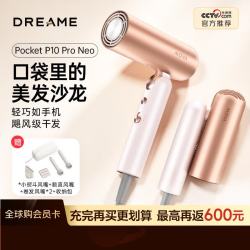 追觅 P10Pro Neo旅行便携折叠口袋造型师吹风机负离子护发速干电吹风家用高速学生宿舍 澳白玫瑰