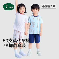松山棉店 薄荷棉莫萌宠短袖套装 7A抑菌A类 薰衣草紫 150