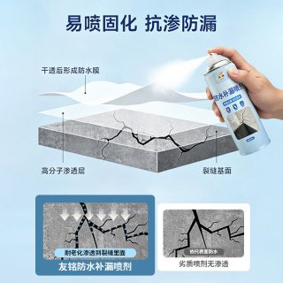 友铭 防水补漏喷雾剂外墙屋顶裂缝渗水堵漏王阳台水管修补防水涂料
