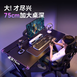 京东京造 泰坦A3电竞桌台式电脑桌子实木ENF级家用书桌办公桌 1.4m* 0.75m 黑碳纤维纹