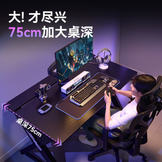 大件超省：京东京造 泰坦A3电竞桌台式电脑桌子实木ENF级家用书桌办公桌 1.4m* 0.75m 黑碳纤维纹