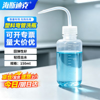 海斯迪克 鼻炎洗瓶眼睛滴洗病人宠物喂食 弯管刻度冲洗瓶 油壶150ml