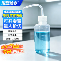 海斯迪克 鼻炎洗瓶眼睛滴洗病人宠物喂食 弯管刻度冲洗瓶 油壶150ml