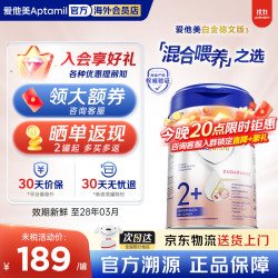 爱他美 德国爱他美白金版官方授权HMO原装进口婴幼儿配方牛奶粉800g 2+段德爱白金 1罐