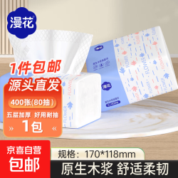 京喜 漫花400张5层抽纸大包纸巾大尺寸餐巾纸面巾纸擦手家用面巾纸 5层 400张*1包