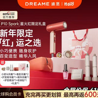 追觅 Pocket P10 Spark星火红高速吹风机 便携可折叠 旅行家用 送礼礼物