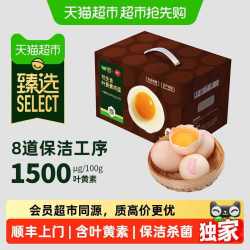 喵满分 猫超臻选叶黄素鸡蛋50g*30枚