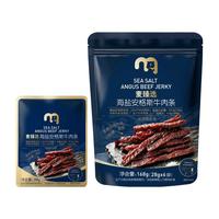 麦臻选 海盐安格斯牛肉条 168g