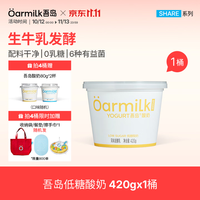 Oarmilk 无蔗糖低糖蜜桃草莓多口味酸奶 420g