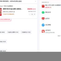 订单截图缩略图