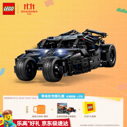 乐高 积木机械组42239 蝙蝠战车Tumbler