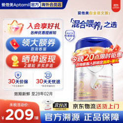 爱他美 德国爱他美白金版官方授权HMO原装进口婴幼儿配方牛奶粉800g 2段德爱白金 1罐