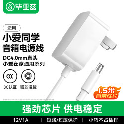 毕亚兹 电源线 充电器