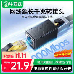 毕亚兹 电脑桌面开关按钮台式机网吧主机电源开机键外置外接加长线延长线