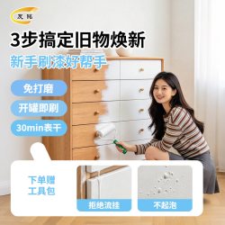 友铭 环保水性木器漆旧家具翻新漆自刷柜子木门改色漆木头油漆白色
