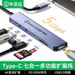 毕亚兹 Type-C扩展坞 HDMI+SD/TF读卡器 USB多接口转换器