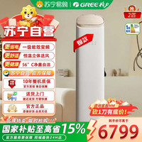 格力 KFR-50LW/(50518)FNhAb-B1 2匹王者 新一级能效 变
