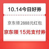 每日领京豆：10月14日 京东关注店铺领京豆