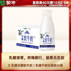 蒙牛 现代牧场冷藏软牛奶185mlx6瓶 牛奶 0乳糖 乳糖不耐也能喝