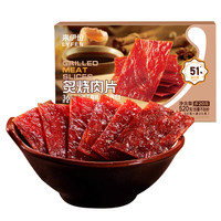 来伊份 高蛋白肉脯520g原味 猪肉脯礼盒 肉干肉脯休闲零食即食独立包装