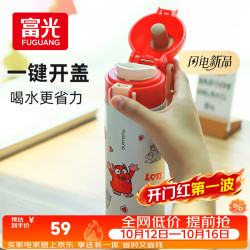 富光 阿蒙联名儿童保温杯316不锈钢 400ml