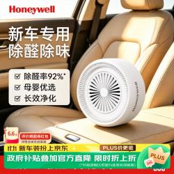霍尼韦尔 新车去除甲醛除异味活性炭包汽车 深度除醛长效净化150g1盒 无