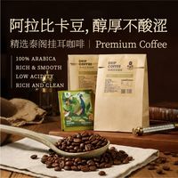 TAG ESPRESSO 泰阁咖啡 阿拉比卡挂耳咖啡