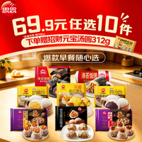 思念 纸皮烧麦黑松露糯米烧卖三丁早餐食品半成品面点生鲜速食速冻 黄金蛋饺150g